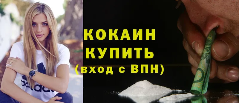 Cocaine 99%  Ленинск-Кузнецкий 